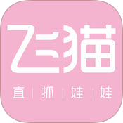 飞猫直抓 V1.0 安卓版