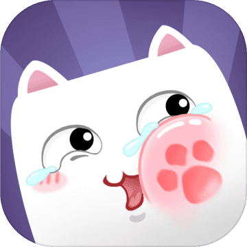 猫多米诺：打脸的艺术 V1.0 苹果版