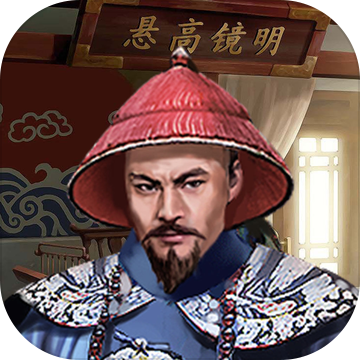 当朝一品 V1.0 安卓版