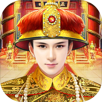 千古帝王 V1.0 安卓版