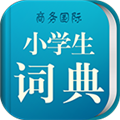 小学生词典 V2.9.8 安卓版