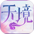 天境奇缘 V1.0.0 苹果版