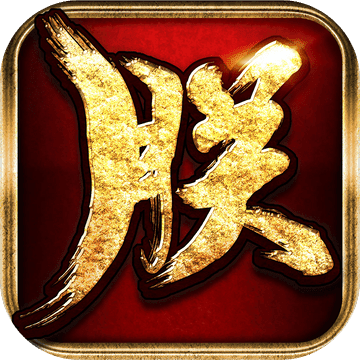 朕回来了 V0.1.32 安卓版