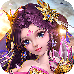 仙帝 V1.0.0 免费版