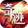 奇迹之光 V1.3.1 苹果版