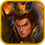 真三国挂机 V1.0 安卓版