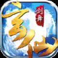 玄仙剑舞 V1.0.0 苹果版