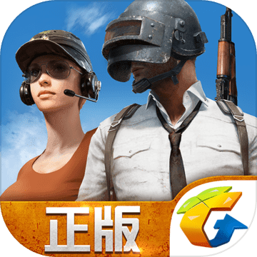 绝地求生全军衣服修改器 V3.0.3 安卓版
