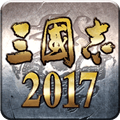 三国志2017手游武将查看器脚本辅助免root无限多开版 V3.1.0 安卓版