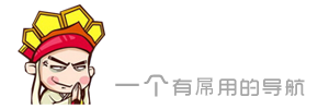 夜趣福利导航 V1.2 安卓版