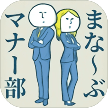 礼仪部厘疑 V1.0.0 安卓版