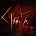 剜眼鬼的传闻 V1.0.2 苹果版