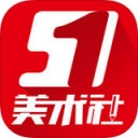 51美术社 V4.7.7 免费版