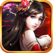 修仙飘渺录 V1.0 IOS版