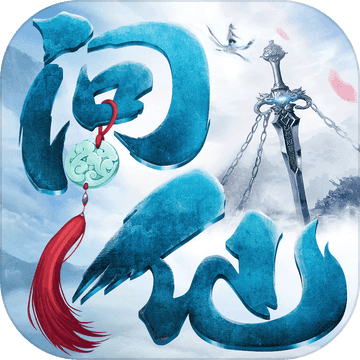 一剑问仙 V1.0.3 手机版
