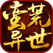 蛮荒异世 V1.0.0 安卓版