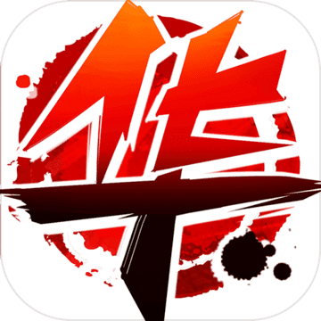 华夏征途 V1.0 安卓版