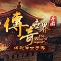 传奇世界手游打副本装备辅助蜂窝云挂机免root无限多开版 V3.1.0 安卓版