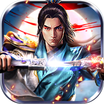 剑道封神 V1.0.1 安卓版