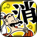 疯狂消成语 V5.0.3 最新版