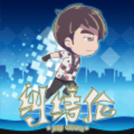 地表最强音 V1.0 安卓版