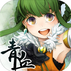 青丘赋 V1.0 Mac版