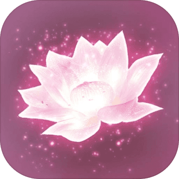 电子莲花 V1.5.4 苹果版