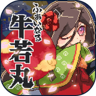 最后的牛若丸 V1.0.0 安卓版