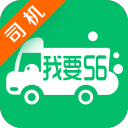 我要56卡车 V3.7.7 安卓版