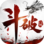 斗破八荒 V2.3.0 免费版