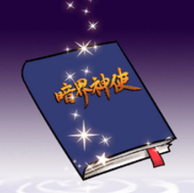 暗界神使 V1.0 安卓版