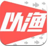 以渔 V1.3.9 安卓版