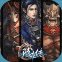 隐龙传 V1.0 免费版