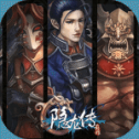 隐龙传 V1.0 ios版