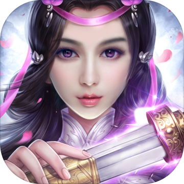 仙侠神域 V1.0 正式版