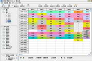 源点排课 V3.2 最新版