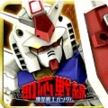 机动战士高达就绪战线 V1.0.1 安卓版