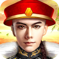 别惹官老爷无限元宝 V1.0 免费版