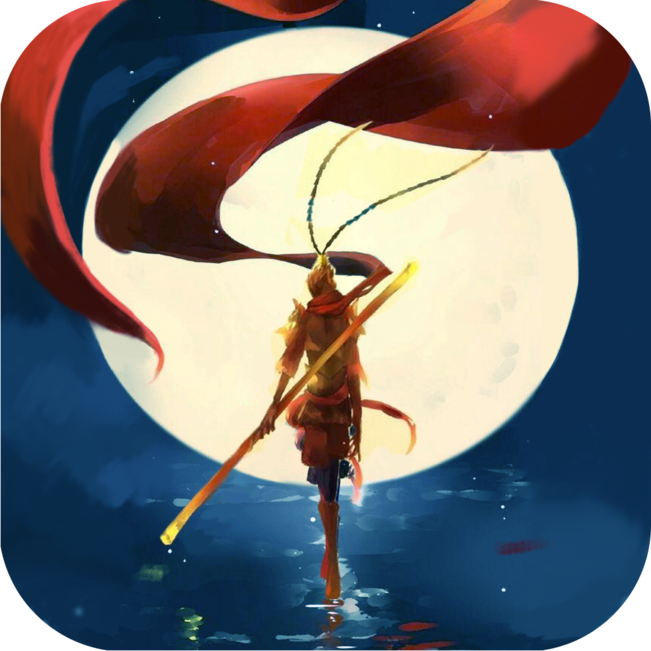 王者悟空 V1.0 苹果版