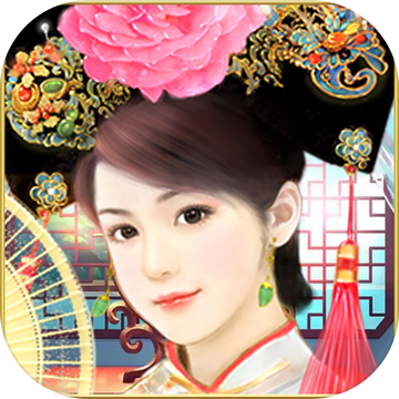封侯拜相 V1.0 苹果版