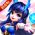 绝世天骄 V1.0 安卓版