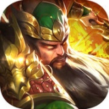 威震三国 V1.0.0 IOS版