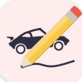 画你的车 V1.11 苹果版