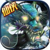 御龙八荒 V1.0.0 IOS版