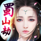 蜀山劫 V1.0.0 安卓版
