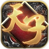 真龙天子 V1.0 安卓版
