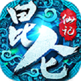 昆仑仙记 V1.0.5.0 安卓版