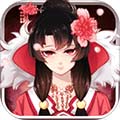 江山美人梦 V1.0 IOS版