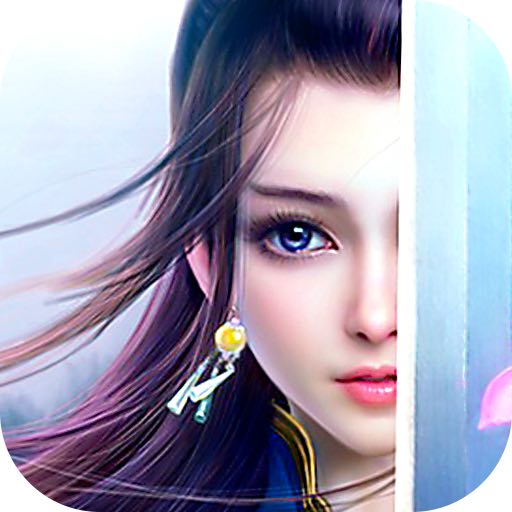 剑侠青云 V1.0 苹果版