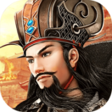 三国乱世霸业 V3.9.0 安卓版